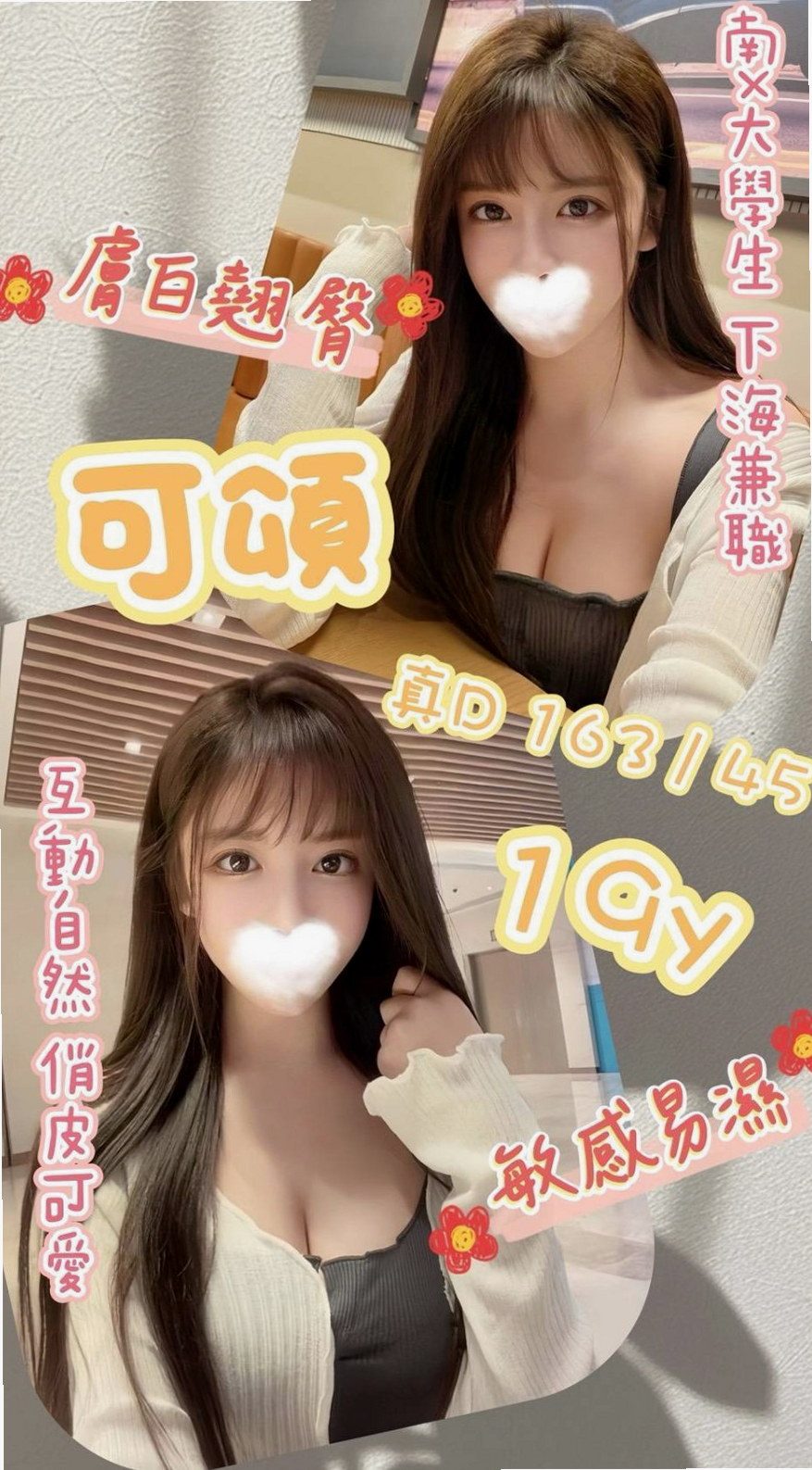 ✧楠西八大娛樂網✧田田✧長榮地勤兼職✧身高169cm✧體重46kg✧胸圍C罩杯✧年齡19歲✧享受到了才會有價值 才會覺得花這筆錢值得 尺度大到讓你的精蟲活躍起來的數量滿到衝腦